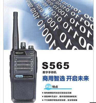 科立訊 S565 DPMR數字對講機 高效通訊設備的專業選擇